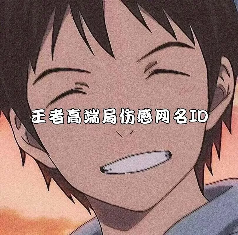 王者荣耀霸气名字男冷酷：好听又拽的男生游戏名推荐