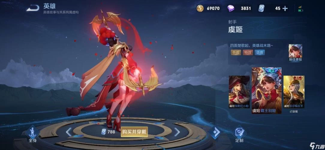 王者荣耀霸王别姬皮肤价格及获取方式，一文了解