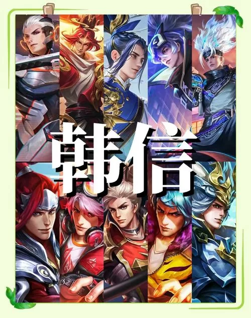 王者荣耀韩信实战技巧分享：成为峡谷最强刺客的秘诀