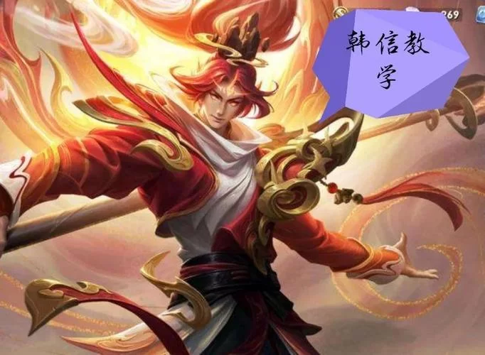 王者荣耀韩信实战技巧分享：成为峡谷最强刺客的秘诀