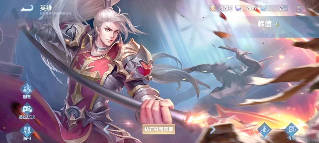 王者荣耀韩信实战技巧分享：成为峡谷最强刺客的秘诀