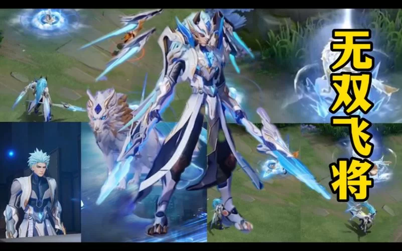 王者荣耀马超FMVP皮肤图片大全，Fly专属无双飞将超帅