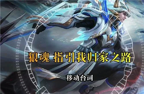 王者荣耀马超FMVP皮肤图片大全，Fly专属无双飞将超帅