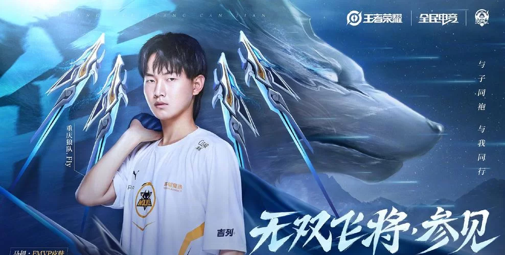 王者荣耀马超FMVP皮肤图片大全，Fly专属无双飞将超帅