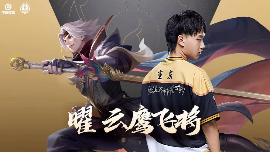 王者荣耀马超FMVP皮肤：Fly三款FMVP，哪款最值得拥有？