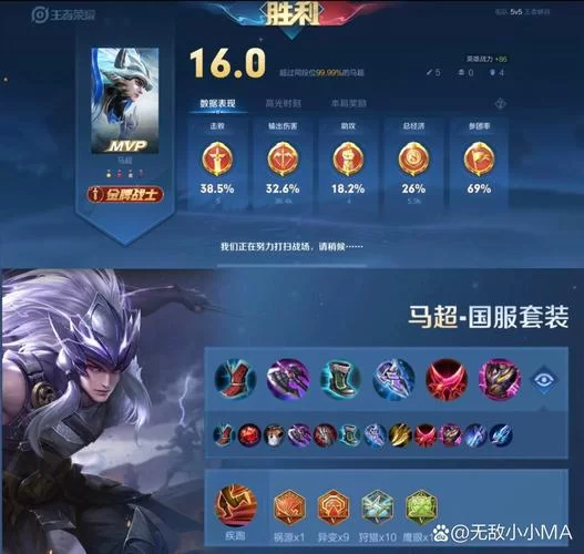 王者荣耀马超操作技巧教学：告别刮痧，轻松秀操作