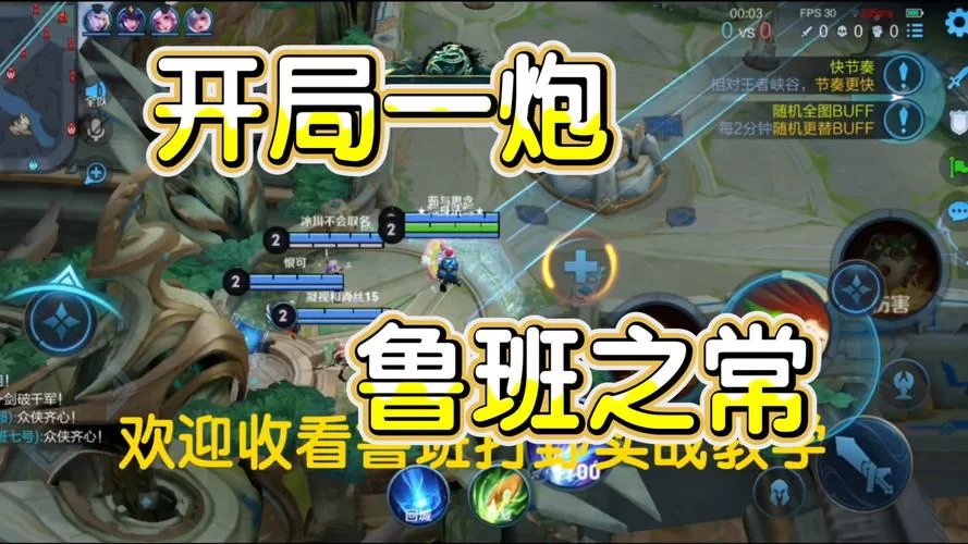 王者荣耀鲁班七号走位口诀：轻松掌握，带你上分！