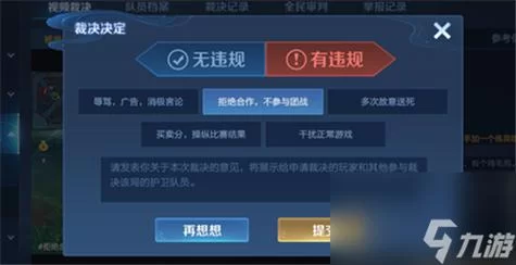 王者荣耀鹰眼队员职责是什么？申请条件高吗？