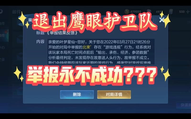 王者荣耀鹰眼队员职责是什么？申请条件高吗？