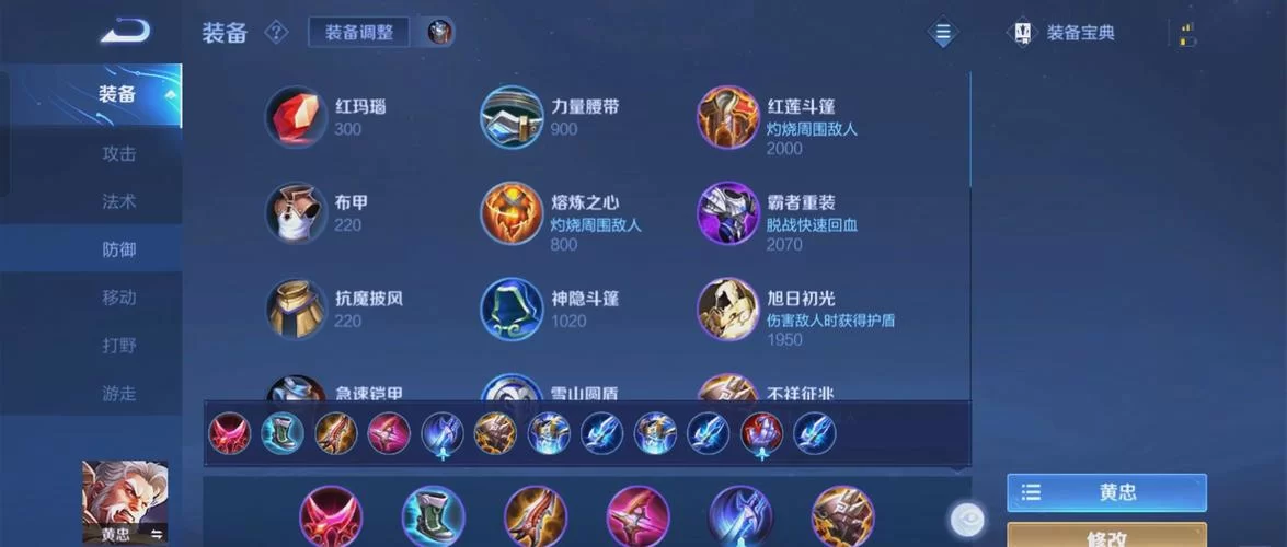 王者荣耀黄忠最强玩法攻略：教你如何用黄忠制霸峡谷