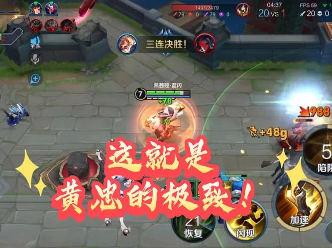 王者荣耀黄忠最强玩法攻略：教你如何用黄忠制霸峡谷