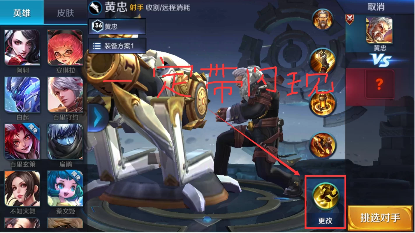 王者荣耀黄忠最强玩法攻略:教你如何用黄忠制霸峡谷 王者荣耀黄忠最强玩法攻略:教你如何用黄忠制霸峡谷