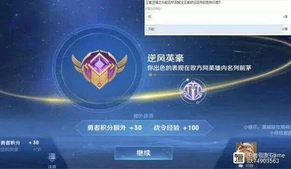 王者荣耀：勇者积分1500分上限，如何避免掉星？