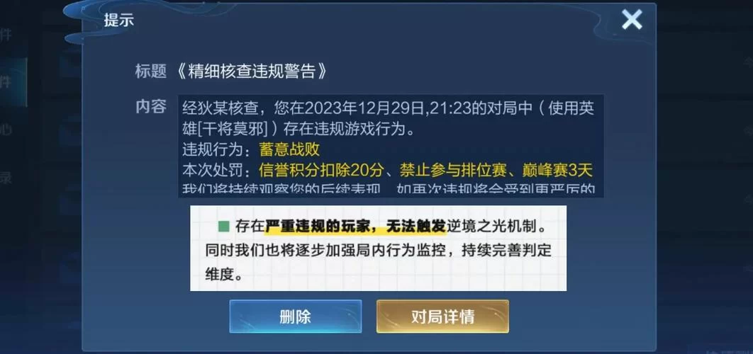 王者荣耀：勇者积分1500分上限，如何避免掉星？