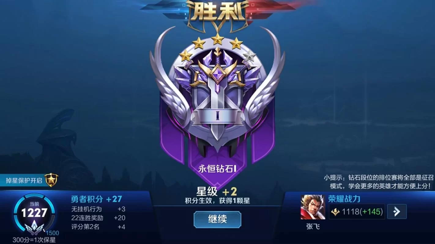 王者荣耀：勇者积分1500分上限，如何避免掉星？