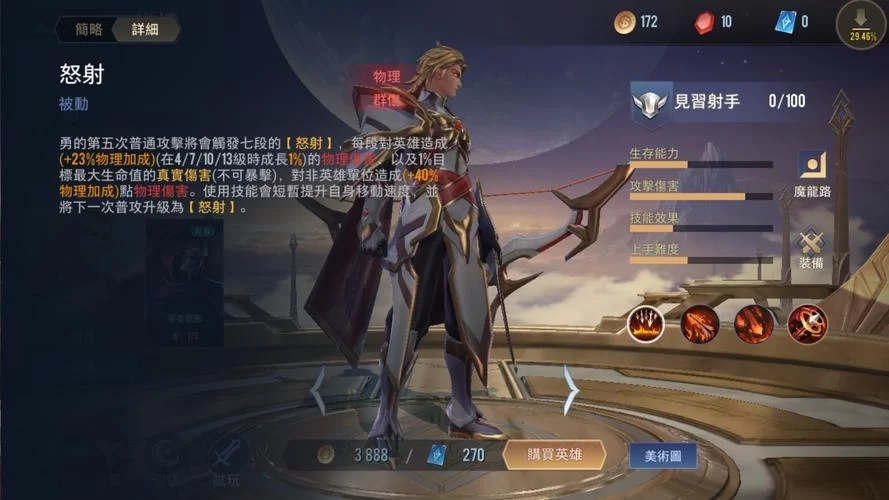 王者荣耀：勇者积分1500分上限，如何避免掉星？