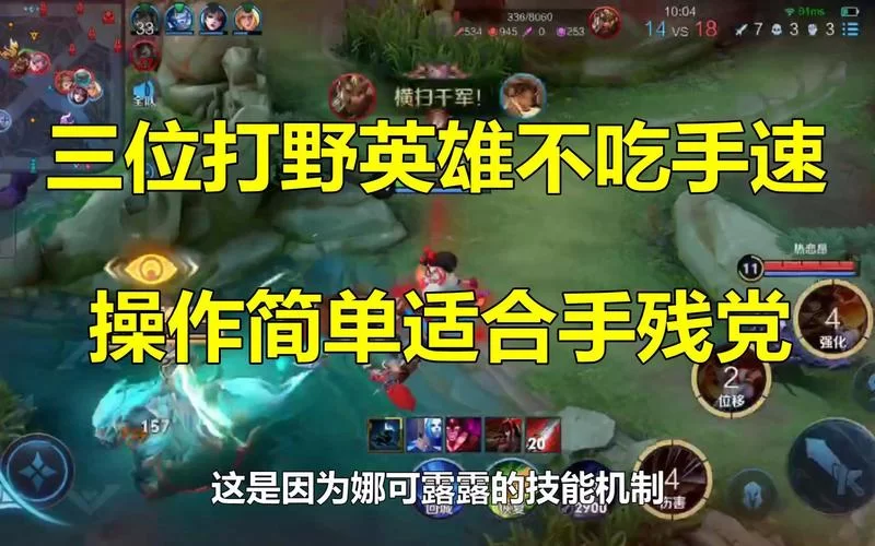 王者荣耀：告别菜鸟，十个手残党也能玩转的英雄