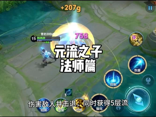 王者荣耀：哪些法师值得练？高玩推荐的强势法师英雄