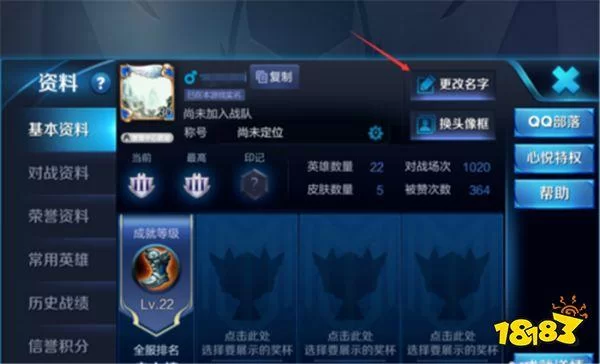 王者荣耀：如何取个独一无二的王者昵称？