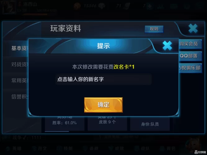 王者荣耀：如何取个独一无二的王者昵称？