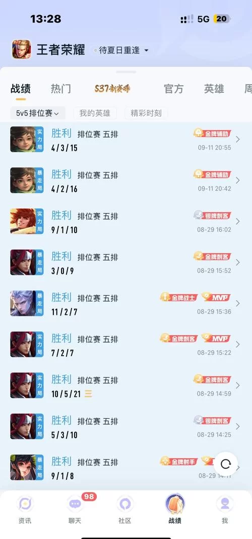 王者荣耀：新英雄打几把才能上排位赛？