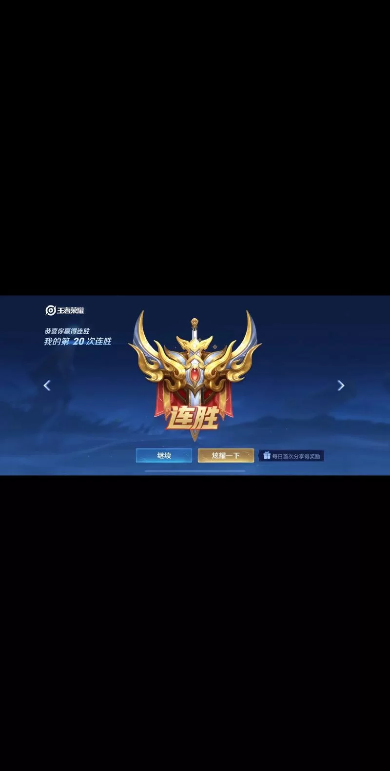 王者荣耀：新英雄打几把才能上排位赛？