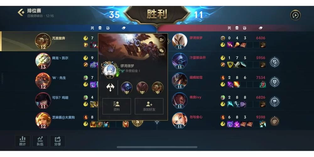 王者荣耀：星耀与铂金排位匹配规则详解