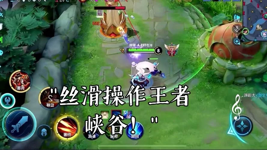 王者荣耀：最全操作设置攻略，让你体验丝滑流畅的游戏操作