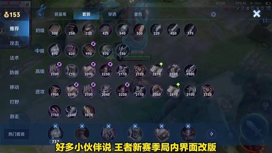 王者荣耀：最全操作设置攻略，让你体验丝滑流畅的游戏操作