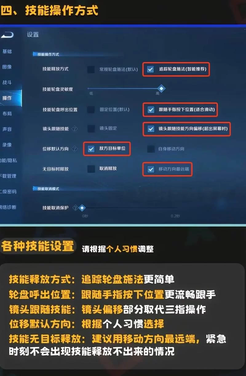王者荣耀：最全操作设置攻略，让你体验丝滑流畅的游戏操作