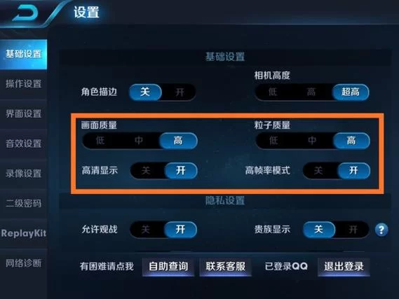 王者荣耀：最全操作设置攻略，让你体验丝滑流畅的游戏操作