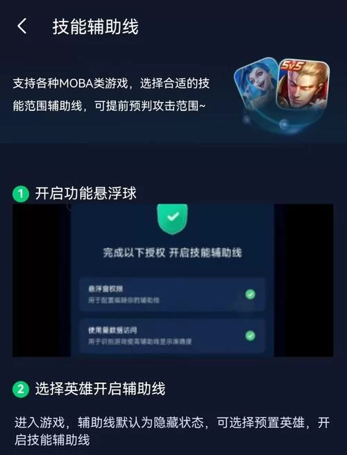 王者荣耀：最全操作设置攻略，让你体验丝滑流畅的游戏操作