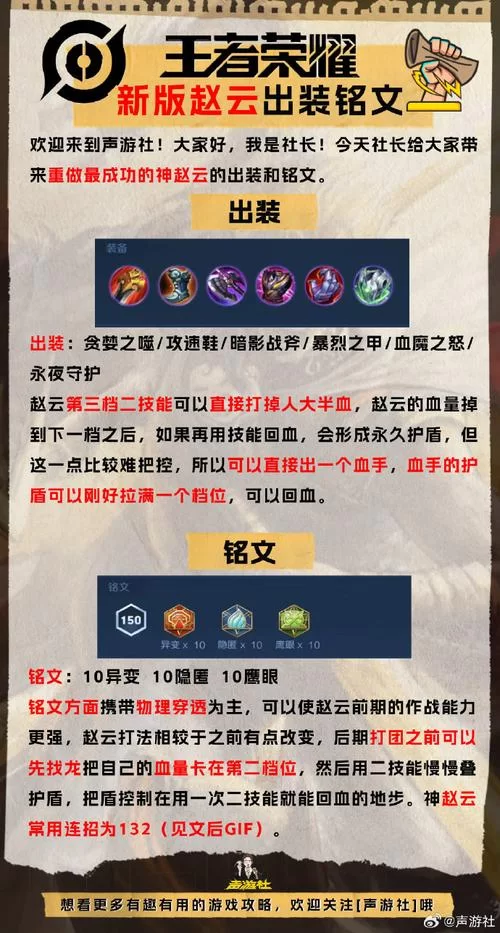 王者荣耀：最全铭文购买攻略，助你轻松提升战力