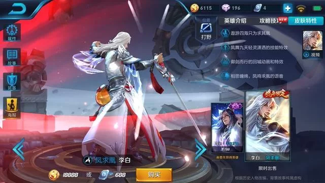 王者荣耀：李白千年之狐星元武器对比，哪个更适合你？