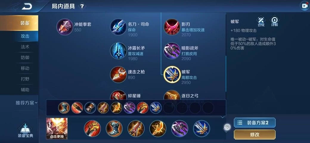 王者荣耀：猴子最强出装方案，秒杀全场不是梦