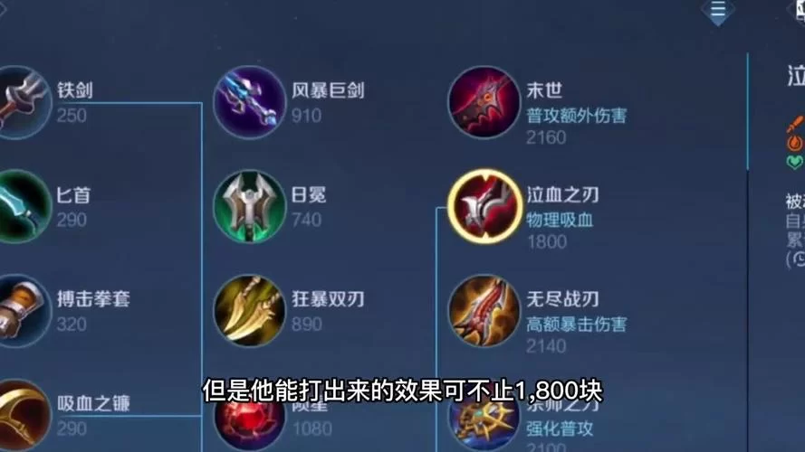 王者荣耀：猴子最强出装方案，秒杀全场不是梦