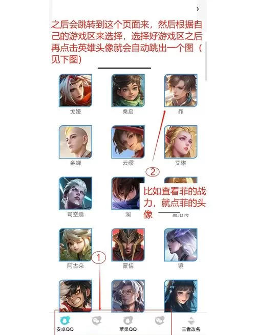 王者荣耀：荣耀战力最低的地区在哪？教你如何选择低战区！