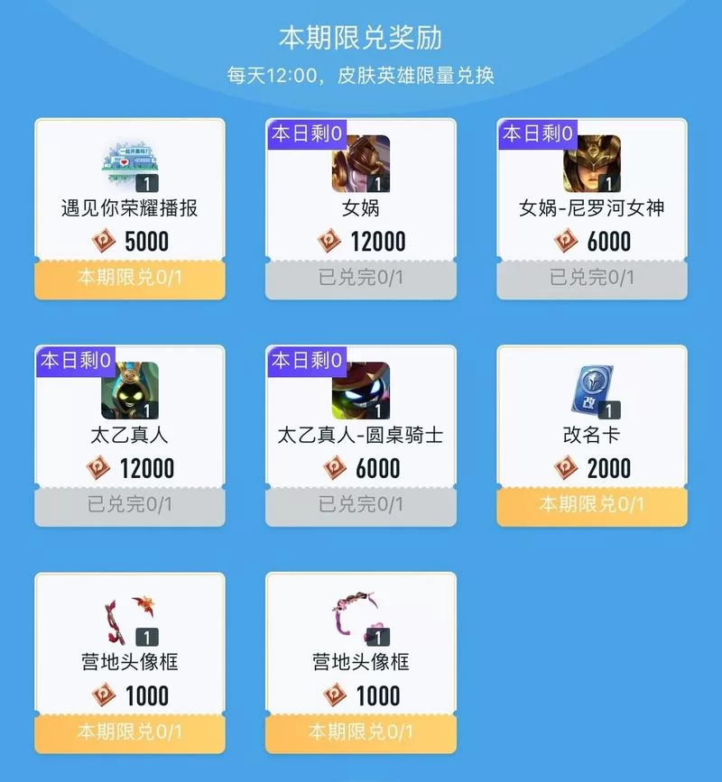 王者营地头像更换指南：简单几步轻松搞定