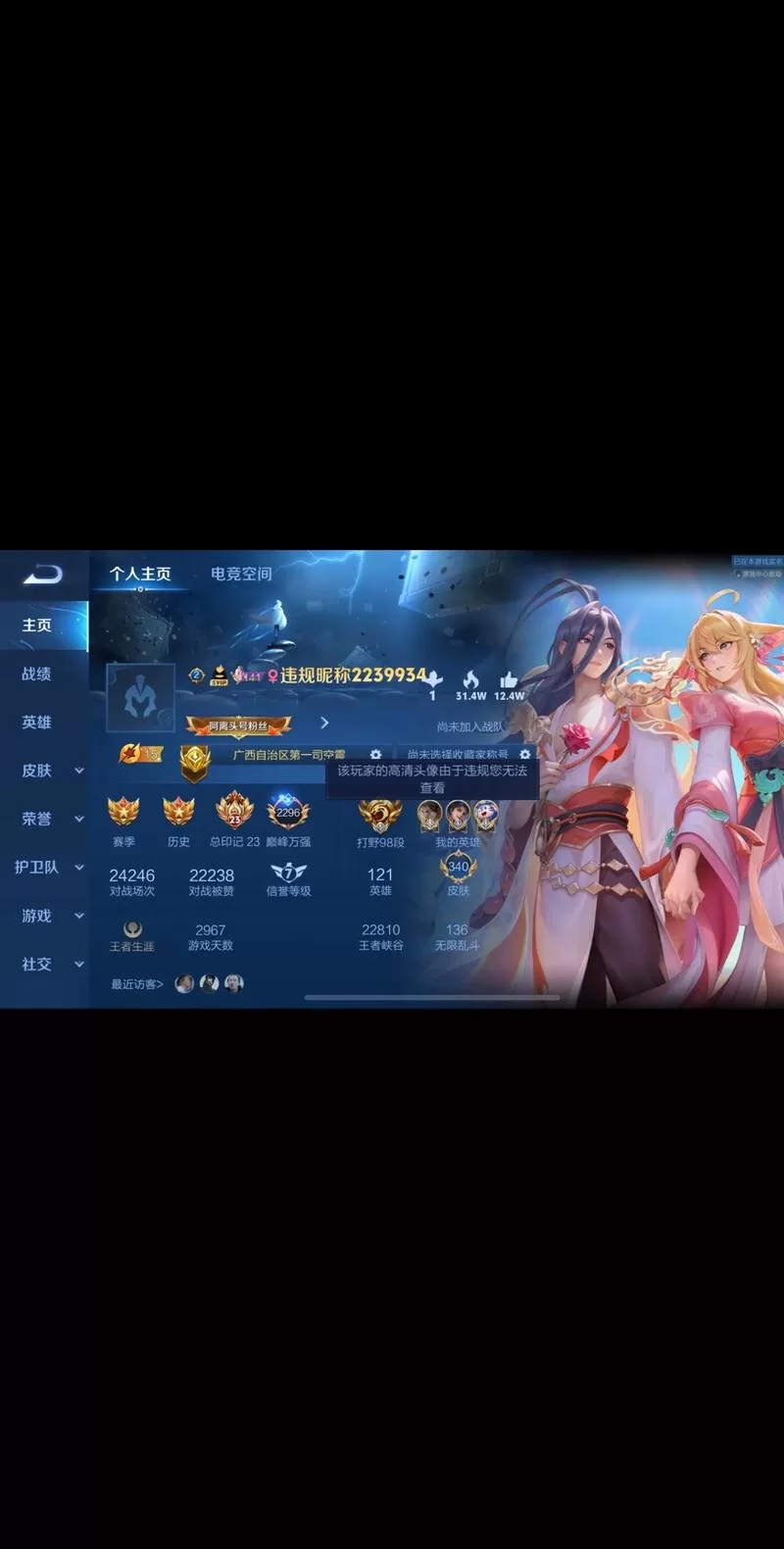 王者营地头像更换指南：简单几步轻松搞定