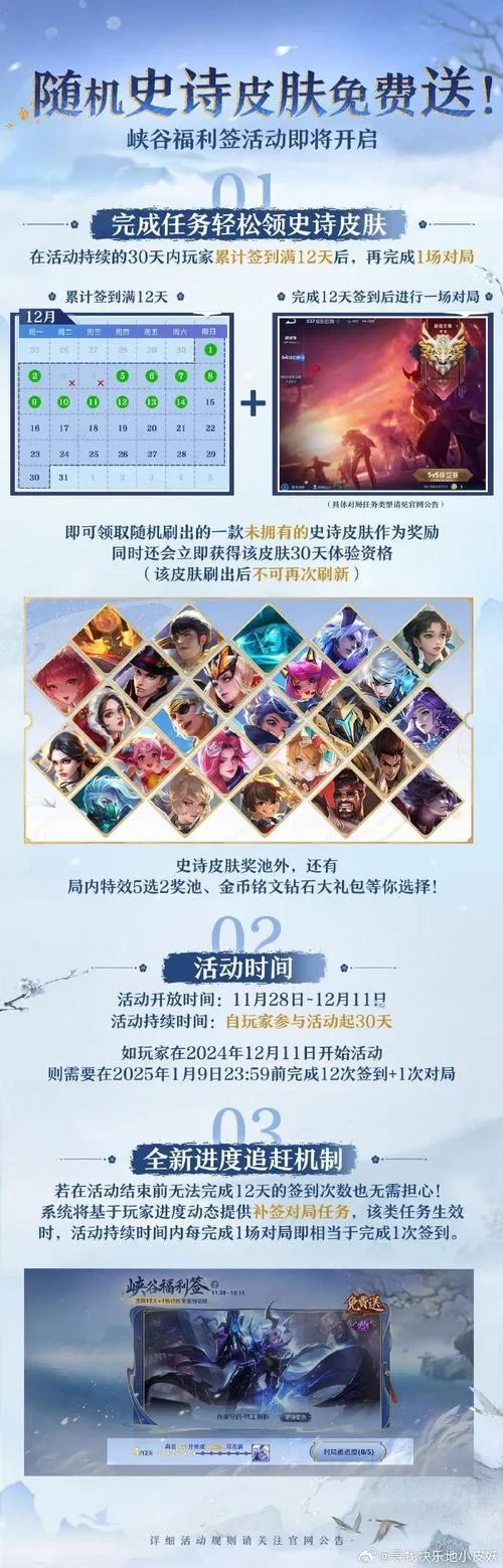 王者营地官网入口在哪？最新活动福利快来抢！