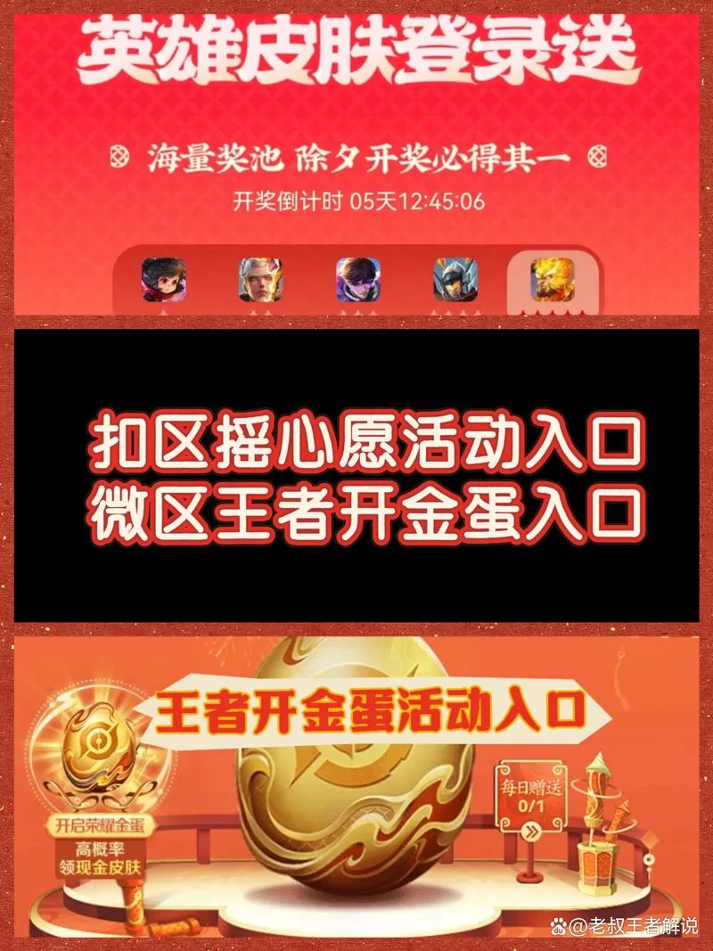 王者营地官网入口在哪？最新活动福利快来抢！