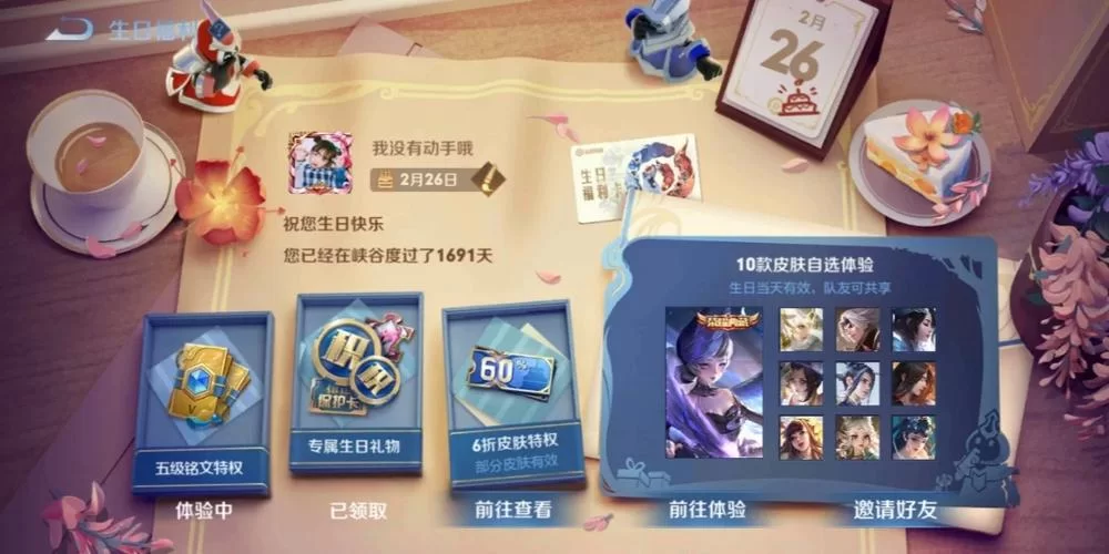 王者营地官网入口在哪？最新活动福利快来抢！