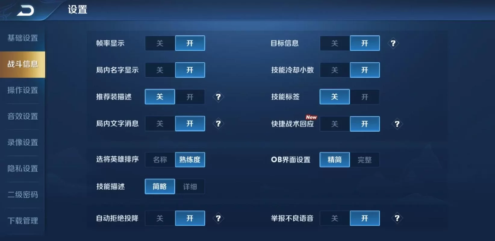 王者表现分低怎么办？教你快速提高表现分的方法