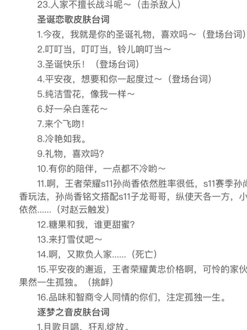 王者被禁言后语音还能用吗？详细解答来了！