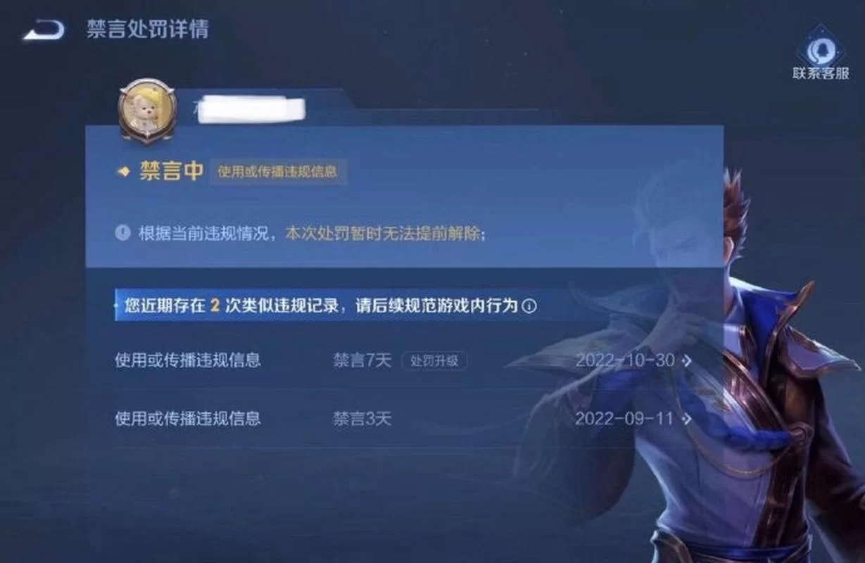 王者被禁言后语音还能用吗？详细解答来了！