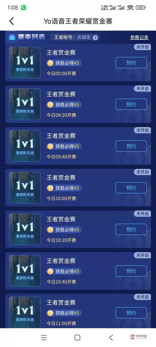 王者被禁言后语音还能用吗？详细解答来了！