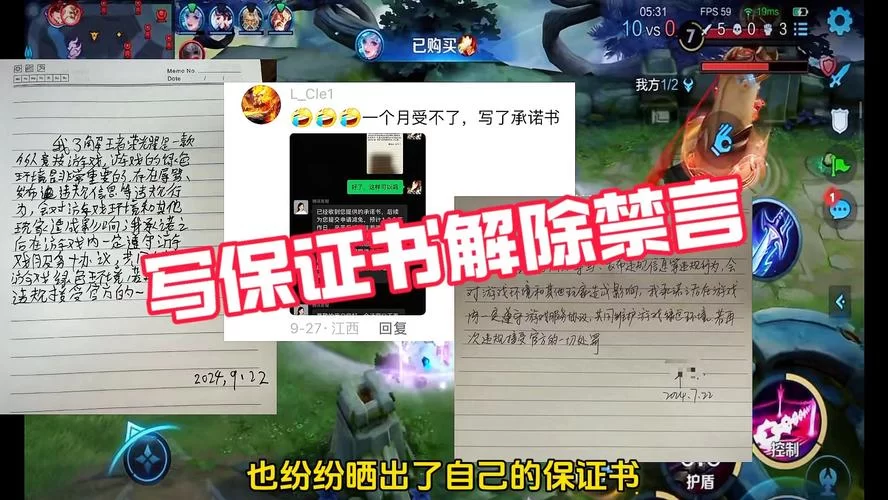 王者被禁言后语音还能用吗？详细解答来了！