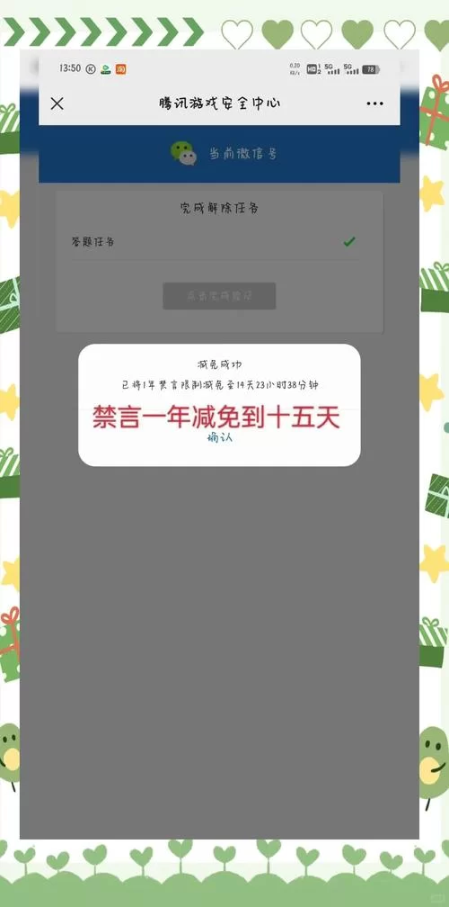 王者被禁言后语音还能用吗？详细解答来了！
