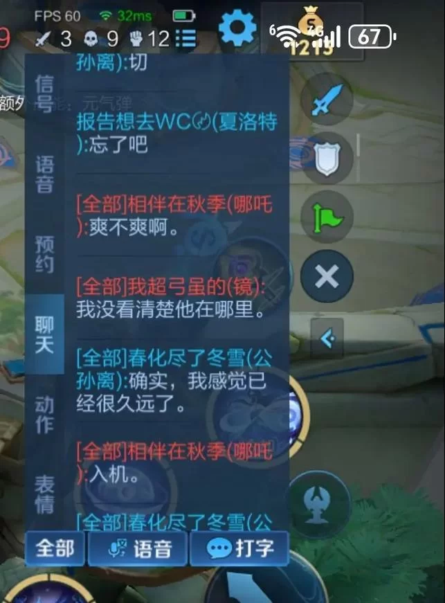 王者被禁言后语音还能用吗？详细解答来了！