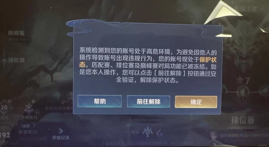 王者解除关系对方不回应怎么办？14天后自动解除？